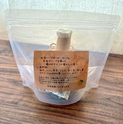 和草ハーブボール®「なごむ」｜どこか懐かしい香りに包まれる、里山のセルフケア