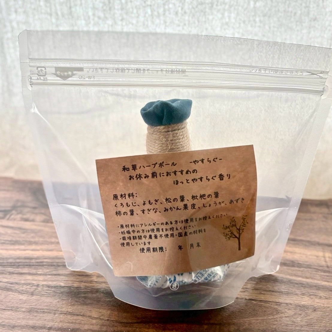 和草ハーブボール®「やすらぐ」｜クロモジが香る、おやすみ前のセルフケア
