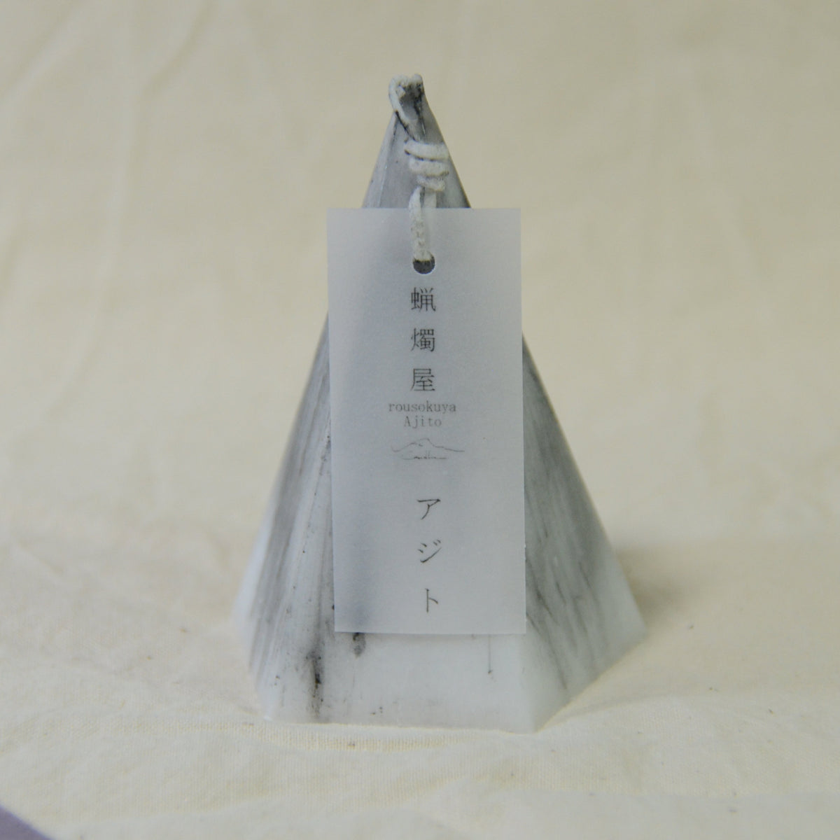 手作り蝋燭「お山（SAN）」