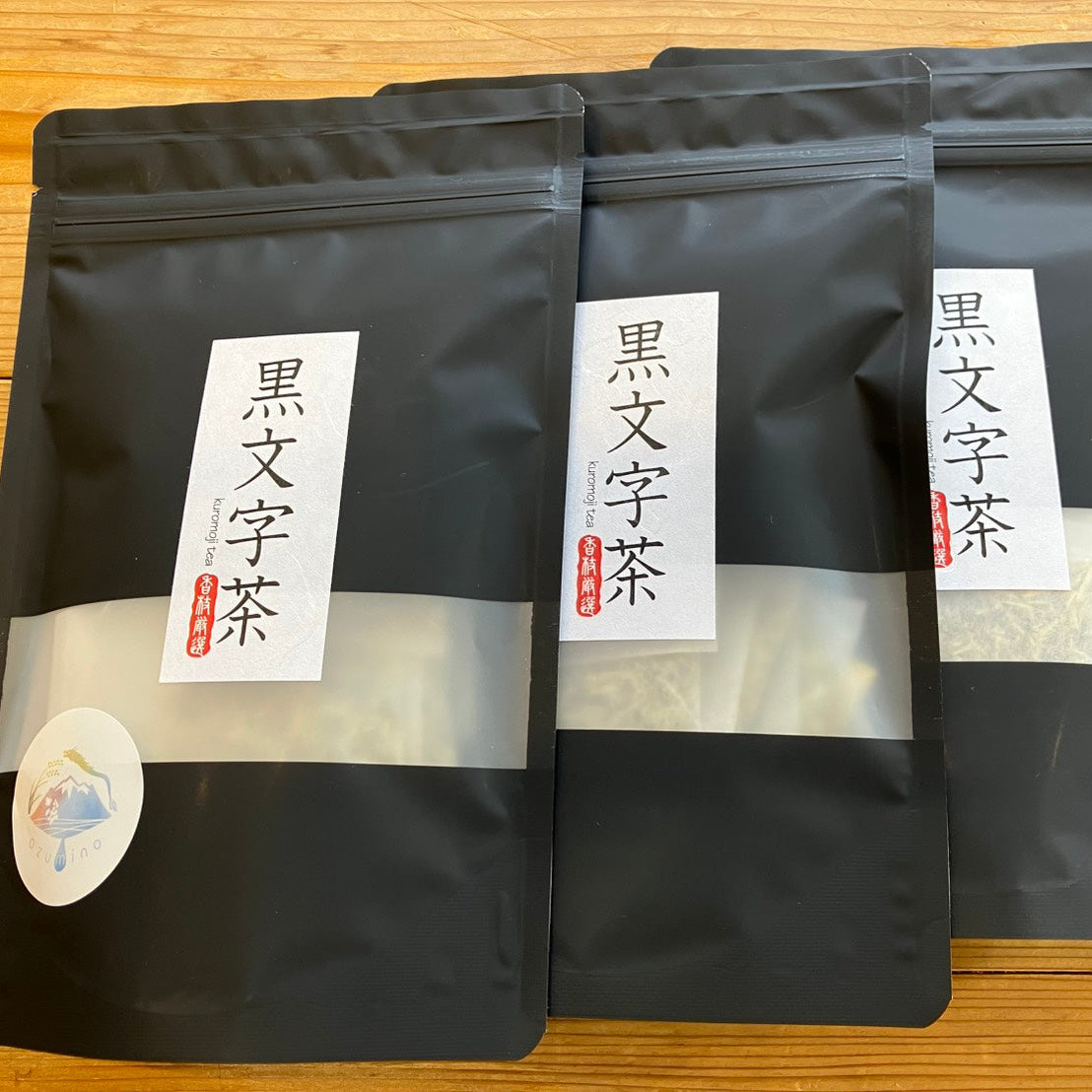 黒文字茶｜里山の恵みをいただく一杯のお茶