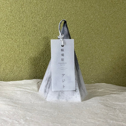 手作り蝋燭「お山（SAN）」