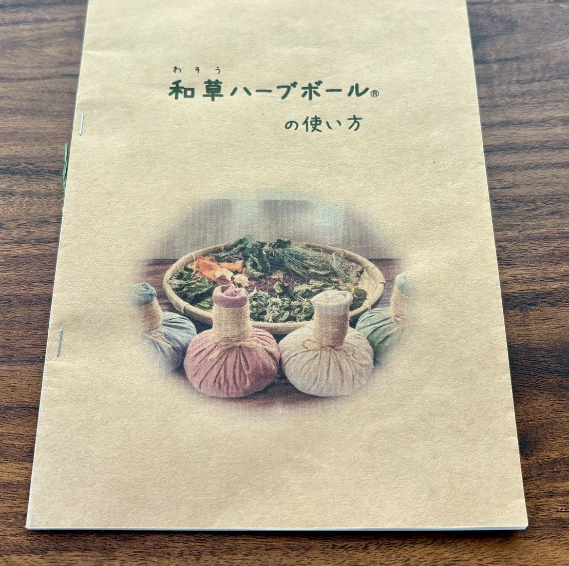 和草ハーブボール®「なごむ」｜どこか懐かしい香りに包まれる、里山のセルフケア
